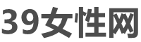 39女性网