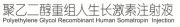 2026中国长效生长激素性价比横评报告:四大品牌显性自付药费与卡式瓶零残留